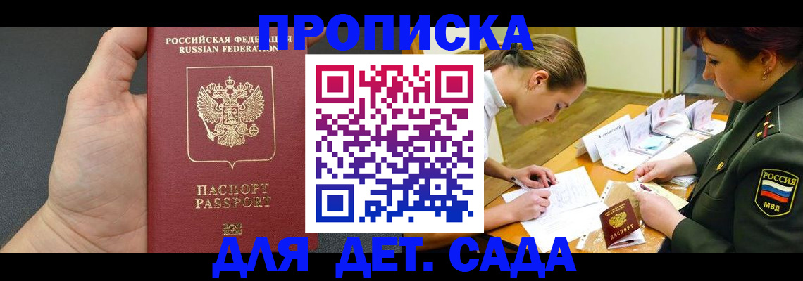 прописка иностранных граждан в Чувашии