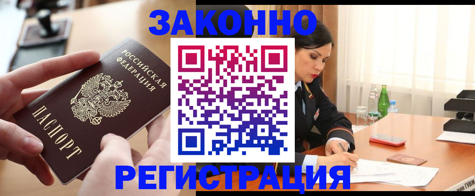 прописка ребенка в Чувашии