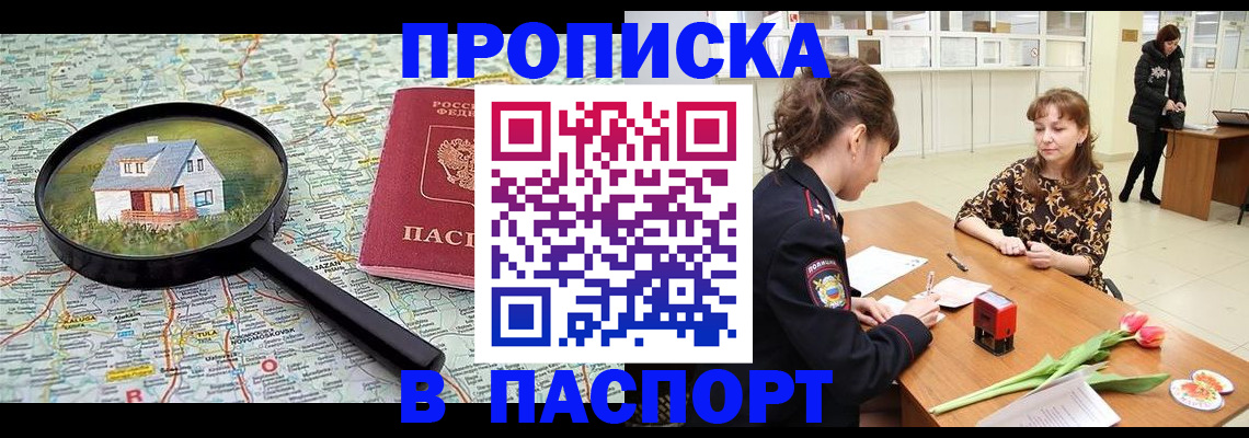 временная регистрация гарантия в Чувашии